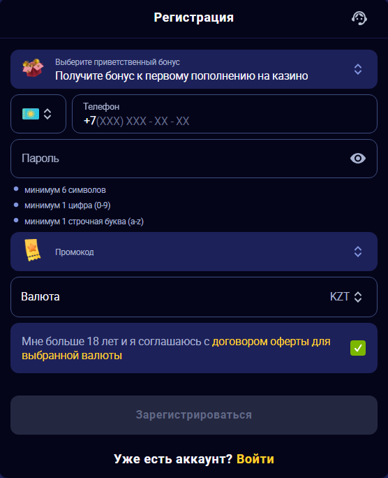 Форма регистрации Номад Casino: ввод номера телефона, пароль, промокод и валюта. Согласие на оферту